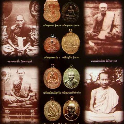 วัตถุมงคล